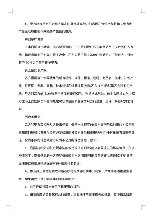 农村副业经营承包合同