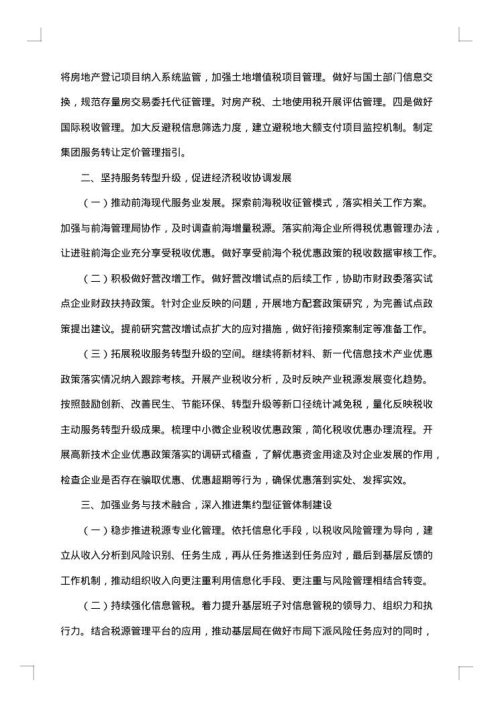 2025年税务年终工作总结