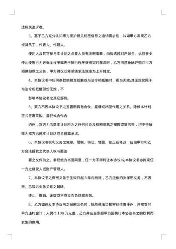 产品开发合作协议