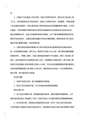 20xx年班组工作总结