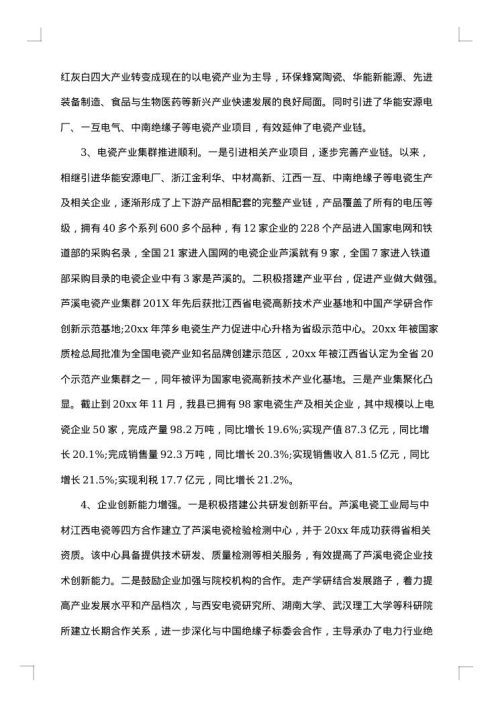 2025年度总结报告
