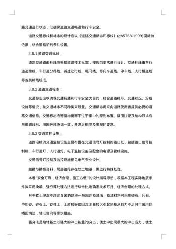 建设方案怎么写