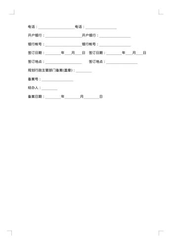 20xx年初步设计委托合同
