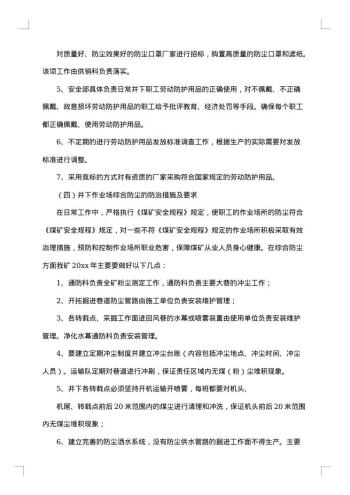 精选计划方案范文集锦