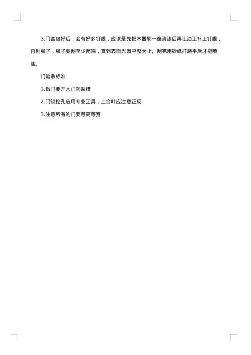装修公司劳动合同