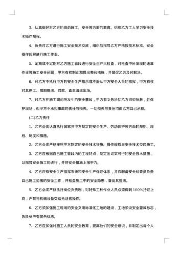 20xx年正规工程合同