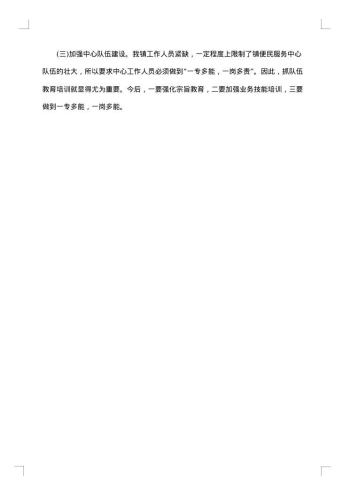 便民服务中心半年度工作总结