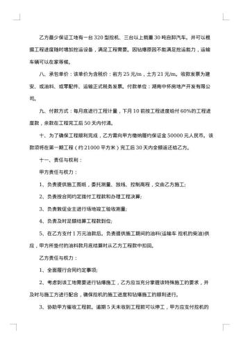 20xx年车辆运输合同