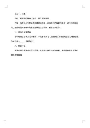 设计策划书