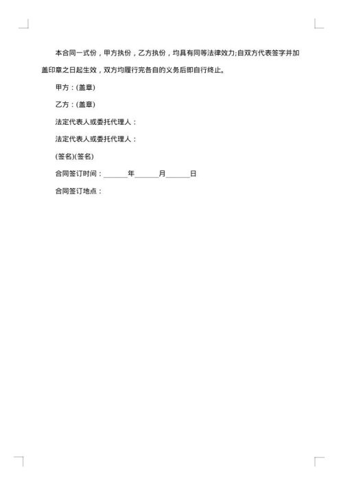 展览工程施工合同