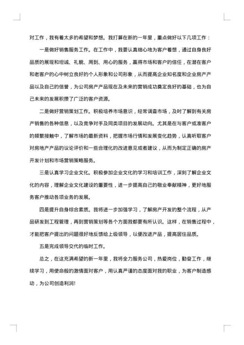 网络营销工作总结和计划