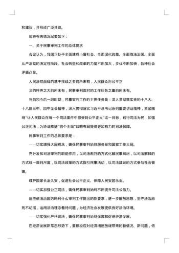 会议场所出租协议书