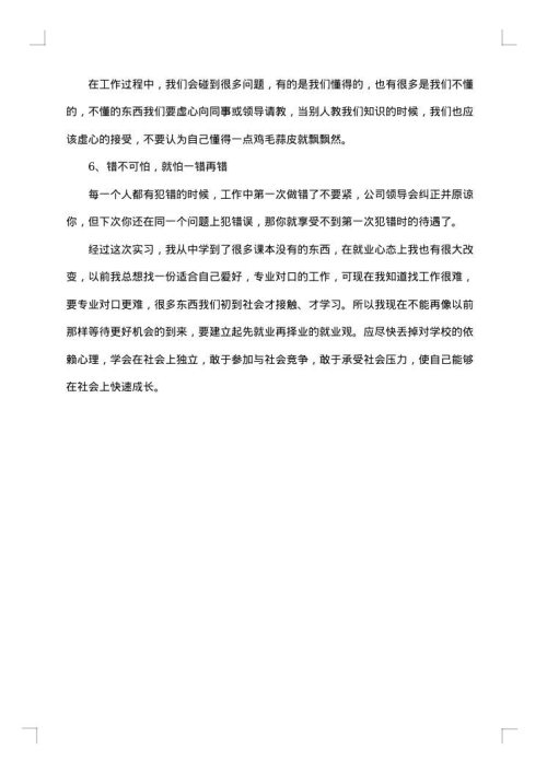 2025年化工厂暑假实习报告