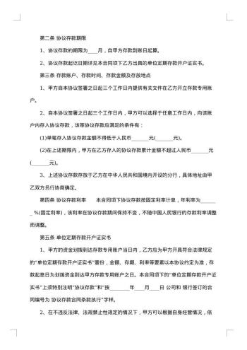 赡养协议附条件遗嘱