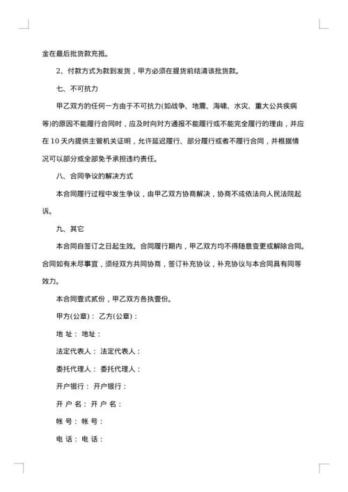工地石材工艺品供货合同