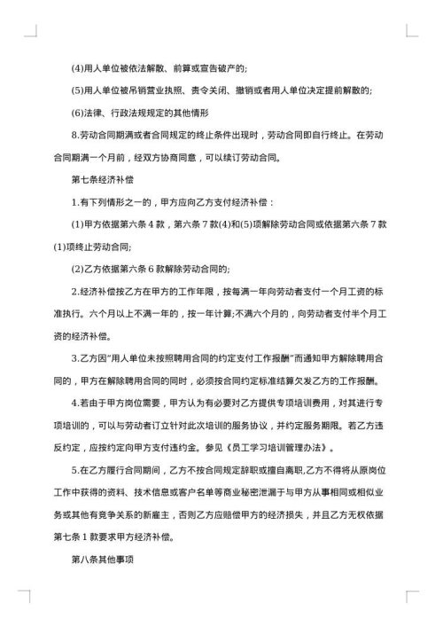 2025年公司劳务合同怎么写