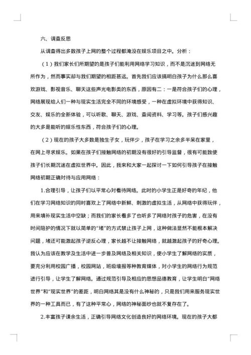 2025年毕业调查报告