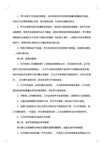 医药公司销售合同模板