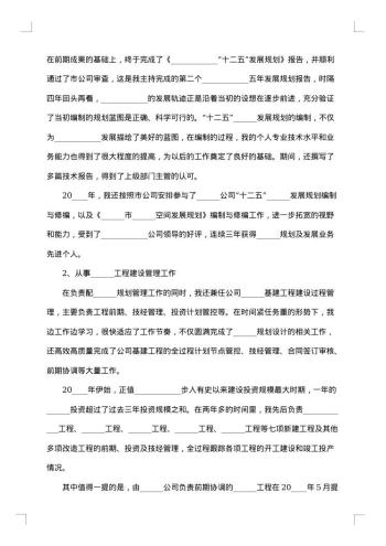 个人工作报告范文格式