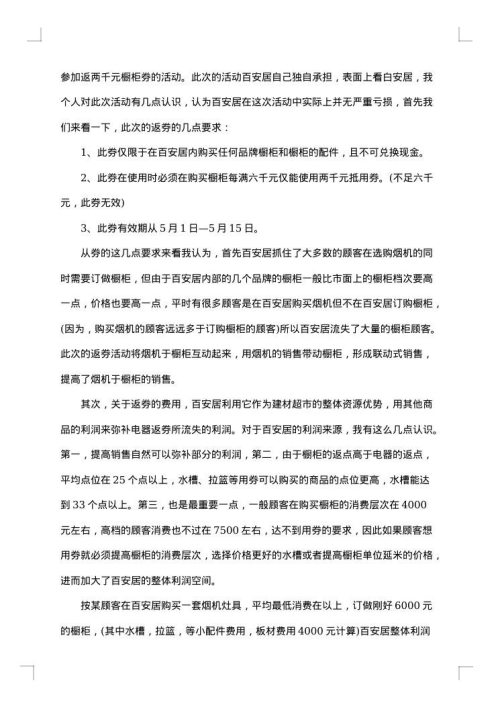 2025年产品经理个人工作总结范文