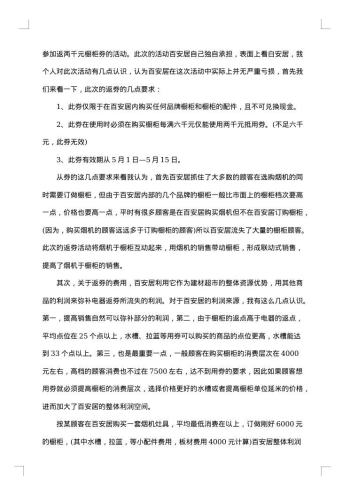 20xx年产品经理个人工作总结范文