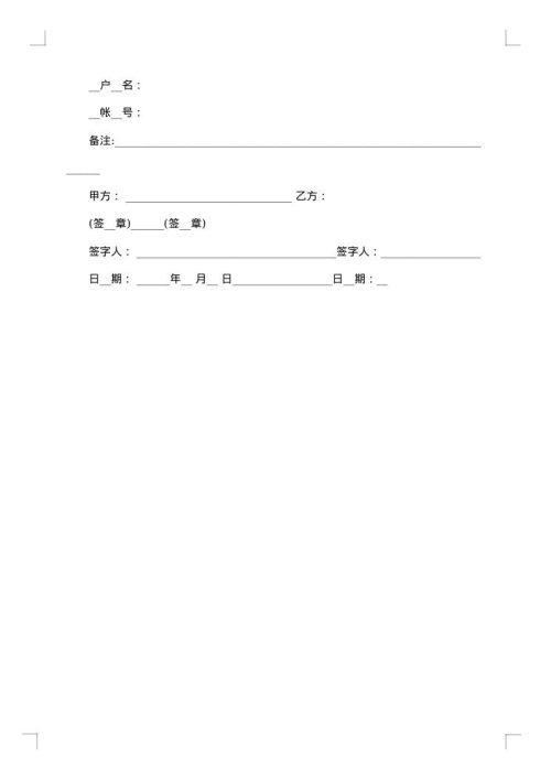 软件采购合同范本