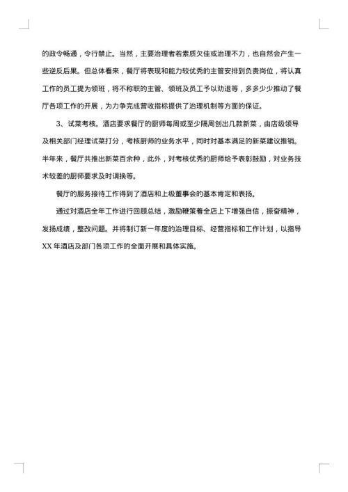 2025年经理月工作总结