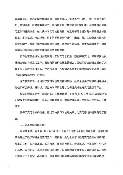 教学2025年工作总结范文