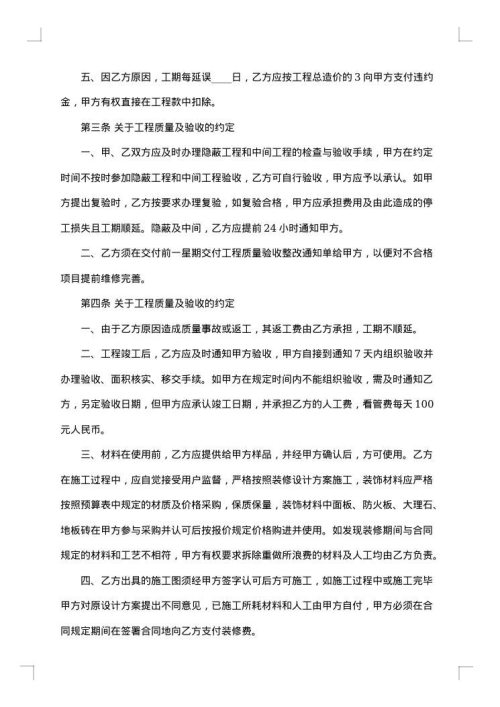 隧道工程施工承包合同
