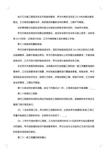厂区基础工程建设施工合同