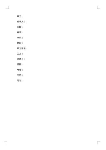 电脑维护合同