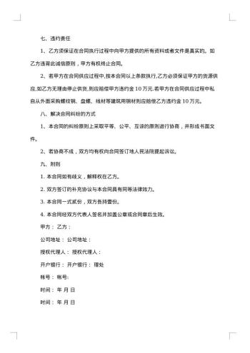 个人产品购销合同集锦