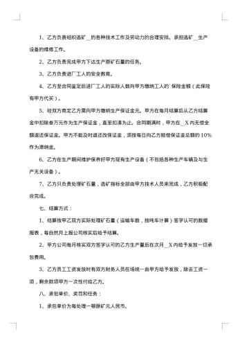 建筑土建工程承包合同