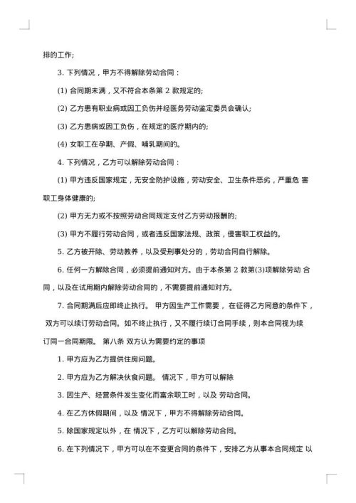 教育机构合同3篇