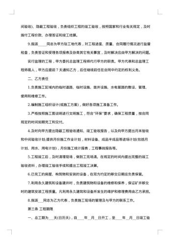 关于建筑工程承包热门合同