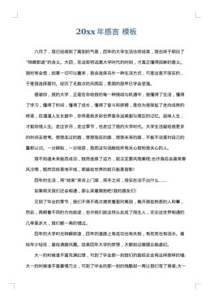 2025年感言