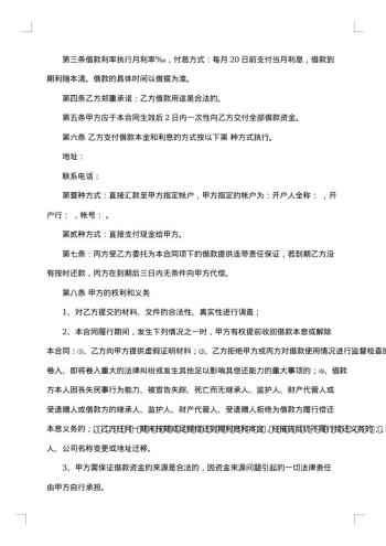 公司担保合同书