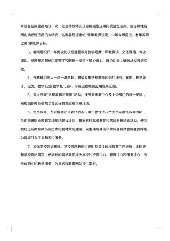 中职教师年度考核总结