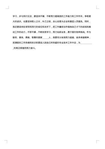 个人工作报告范文格式