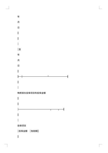 建筑工程协议书