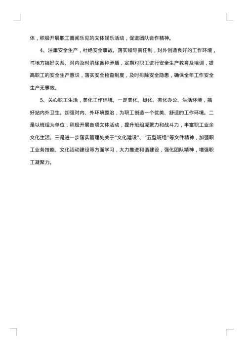 收费站2025年工作总结范文