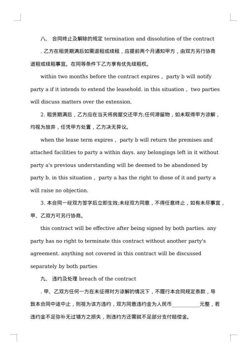 上海市劳务协议书
