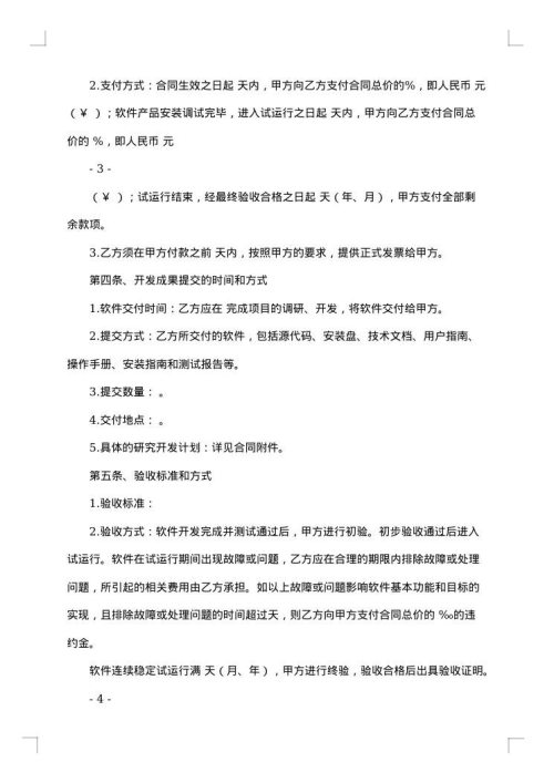 2025年计算机合同
