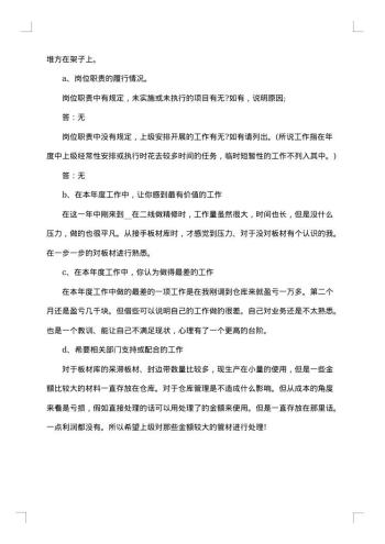 仓库管理年终工作总结20xx年