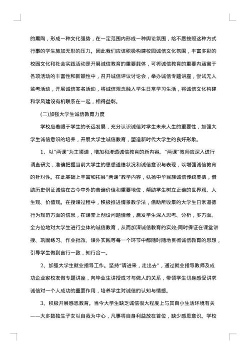 问题调研报告