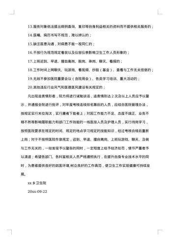 关于发布的通知