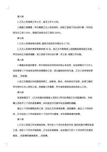 技术服务协议书
