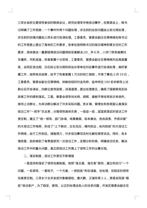 办公室年终工作总结报告