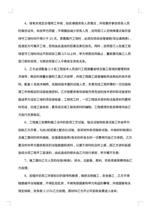 建房屋土方分项工程承包合同