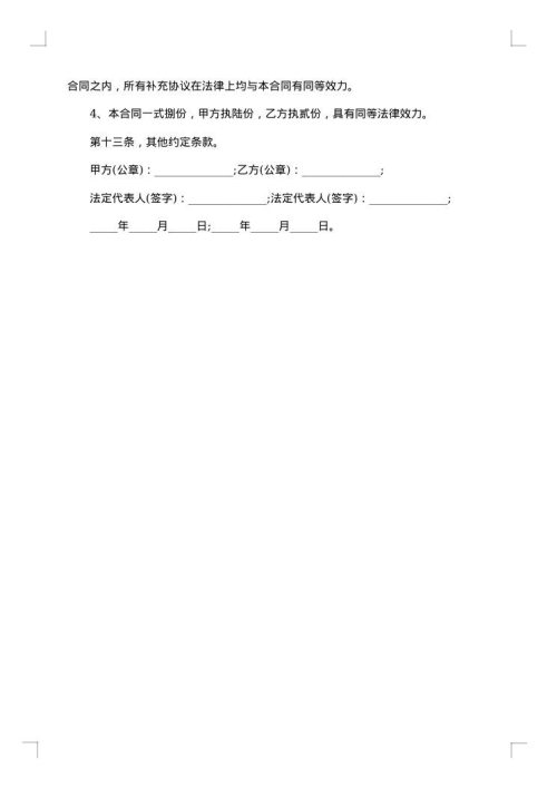 岩土工程挖机租赁合同